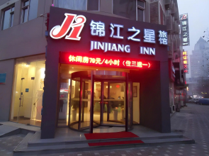 Jinjiang Inn Qingdao Xiangjiang Road