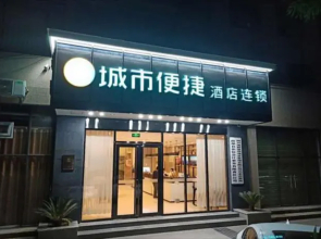 City Comfort Inn Nanchong Nanbu County Government