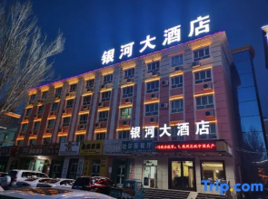 Yinhe Hotel