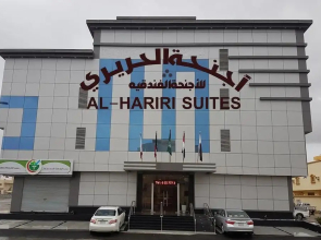 Al-Hariri Suites