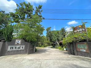 Gardum House