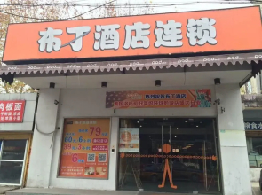 Pod Inn Xuzhou Railway Station
