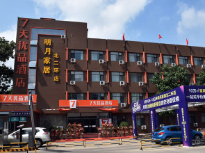 7Days Premium Shijiazhuang Zhonghua Avenue North 2nd Ring Mingyue Jiaju Branch