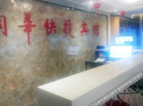 Runhua Express Hotel