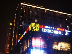 Nanjing Kaibin Apartment-Zhujianglu Muma Branch