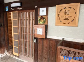 Old-Style Inn Yuihonmachi Yashiki
