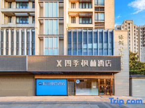 Pudding Hotel (Shanghai Jiading Nanxiang Guxiyuan Exhibition Store)