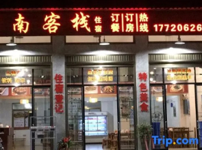 Shiniu Mountain Lunan Inn