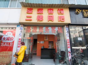 Mianyang Haoyuan Hostel