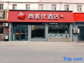 Shankee Hotel (Yantai Huanhai Road Railway Passenger Station)