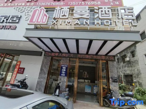 ximan Hotel