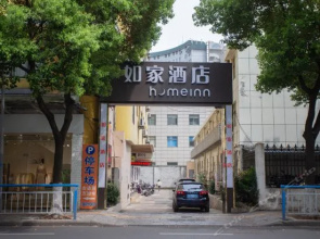 Home Inn Changzhou Juqian Street Heyuan Road