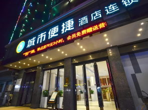 City Comfort Inn Xiaogan Xiaochang Huayuan Avenue