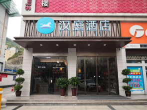 Hanting Hotel Ankang Pingli Nuwa Cultural Square