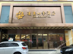 Damei Siji Hotel (Nanjing Hunan Road Xuanwu Lake)(达美四季酒店(南京湖南路玄武湖店))
