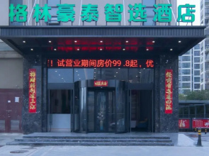 GreenTree Inn Express Hefei Yaohai Wanda Minghuang Road