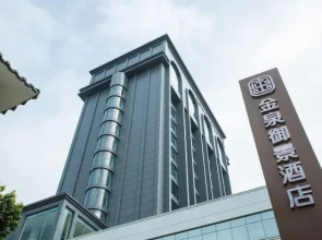 Jinquan Yujing Hotel