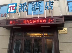 PAI Hotels Jinzhou Yi County Railway Station