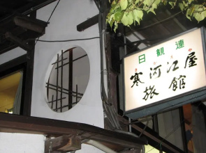 Sagaeya Ryokan
