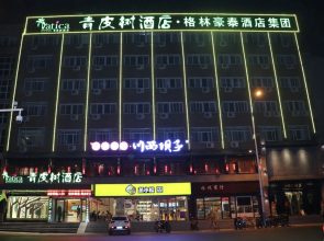 Vatica Hefei Anqing West Road Nongda East Gate Hotel