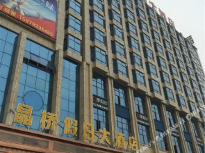 Jingqiao Holiday Hotel