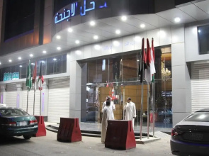 Althanaa Alraqi Hotel Suites