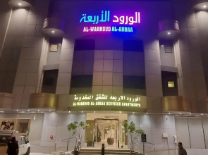 Alwurud Alarba For Serviced Apartments