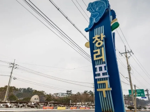 Taean Changli Gung Self Check-in Motel