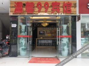 Wenxin 99 Chain Hotel Nanchang Youlehui(南昌温馨99连锁酒店)