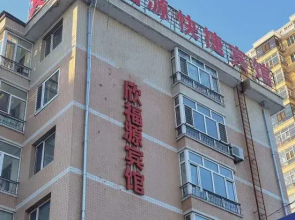 Ning'an Xinfuyuan Hotel