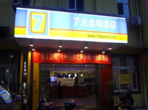 7 Days Inn Hengyang Jiefang Avenue Yanjiang Branch