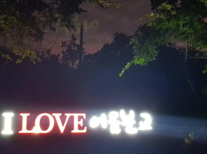 Jeju Eoeumbungyo 1963 Guesthouse