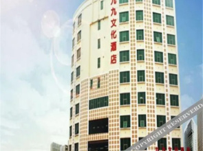 99 Culture Hotel (Yulin Sports Center Store)(九九文化酒店（玉林体育中心店）)
