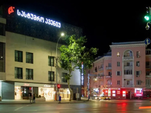 Avenue Hotel Tbilisi