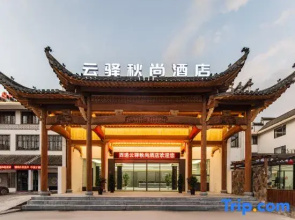 Xidi Yunyi Qiushang Resort Hotel