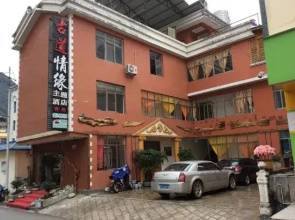 Gongshan Ancient Road Qingyuan Theme Hotel