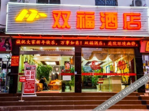 Shuangfu Hostel(丽江双福酒店)