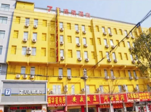7 Days Inn Fuyang Railway Station Branch