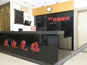Wuhu 99 Express Hotel