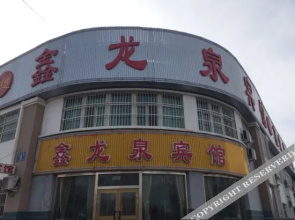 Karamay xin longquan hotel