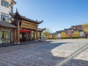 Xianghe No.1 Holiday Hotel