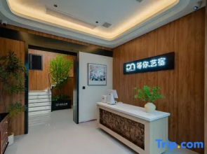 Quzhou Waiting for You Art Hotel (Shuitingmen Confucius Temple)
