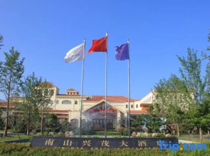 Nanshan Xingmao Hotel & Resort