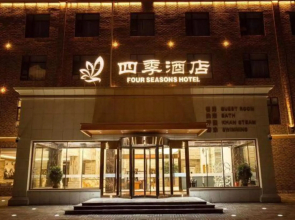Four Seasons Hotel