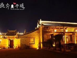 Fly by Knight Pingyao Courtyard
