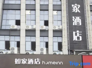 Homeinn · neo (Wuhu Economic Development Zone Fantasy Kingdom)