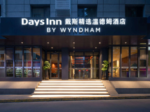 Days Inn by Wyndham Lanzhou Chengguan