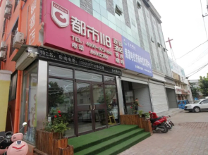 City 118 Hotel Ji'nan Licheng Zhongong Town