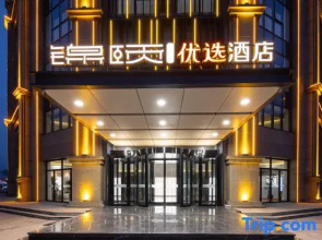 Jinyi Best Hotel (Zhangjiakou High-speed Railway Station)