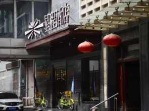 Starway Hotel Luoyang Mudan Square